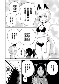 Page 190 of 不徳のギルド 8巻