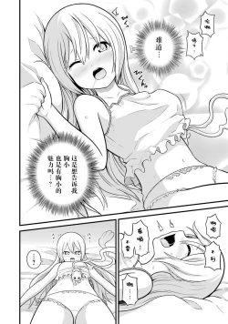 Page 196 of 不徳のギルド 8巻