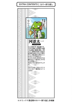 Page 201 of 不徳のギルド 8巻