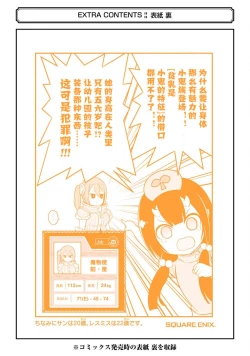 Page 203 of 不徳のギルド 8巻