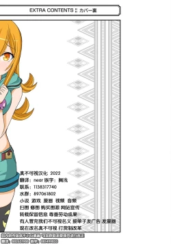 Page 204 of 不徳のギルド 8巻