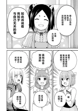 Page 22 of 不徳のギルド 8巻