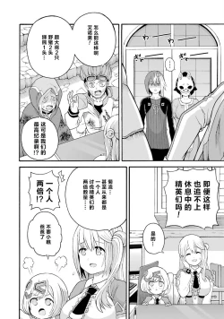Page 26 of 不徳のギルド 8巻