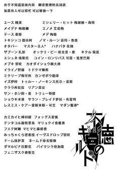 Page 2 of 不徳のギルド 8巻