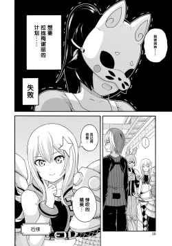 Page 30 of 不徳のギルド 8巻