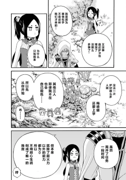 Page 34 of 不徳のギルド 8巻