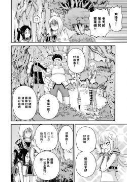 Page 36 of 不徳のギルド 8巻