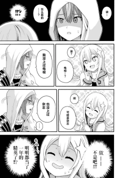 Page 41 of 不徳のギルド 8巻