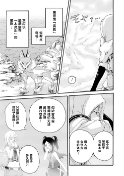 Page 49 of 不徳のギルド 8巻