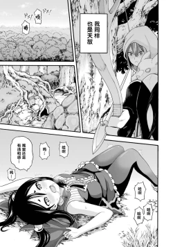 Page 55 of 不徳のギルド 8巻