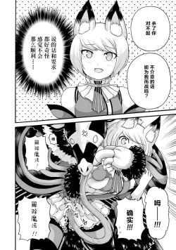 Page 70 of 不徳のギルド 8巻