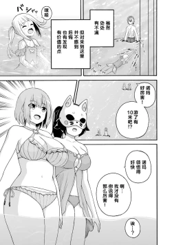 Page 7 of 不徳のギルド 8巻