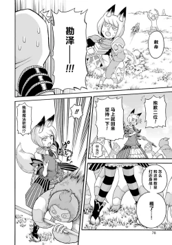 Page 80 of 不徳のギルド 8巻