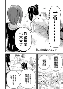 Page 94 of 不徳のギルド 8巻
