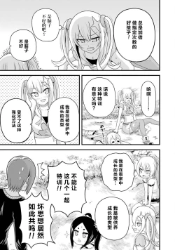 Page 95 of 不徳のギルド 8巻