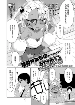 Page 107 of COMIC LO 2022-03