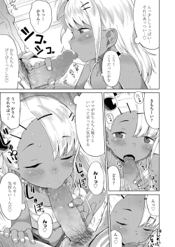 Page 118 of COMIC LO 2022-03