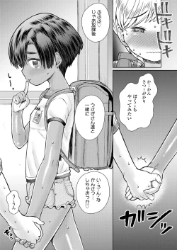 Page 142 of COMIC LO 2022-03