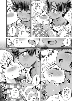 Page 145 of COMIC LO 2022-03