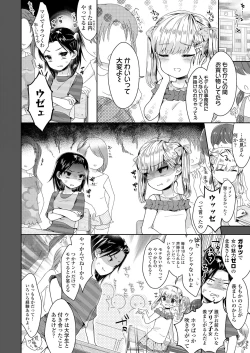 Page 185 of COMIC LO 2022-03