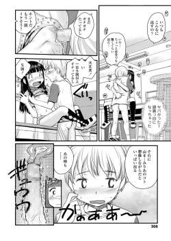 Page 309 of COMIC LO 2022-03