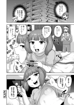 Page 381 of COMIC LO 2022-03