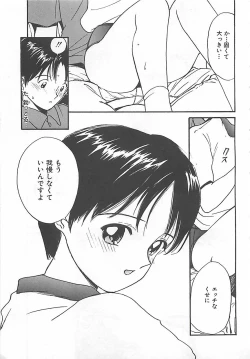 Page 110 of Syoya Virgin-night