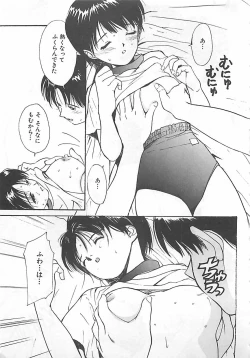 Page 112 of Syoya Virgin-night