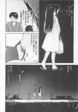 Page 11 of Syoya Virgin-night