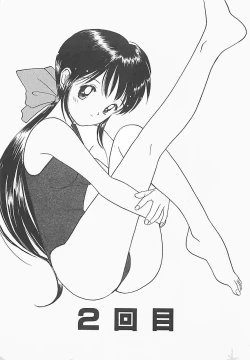 Page 144 of Syoya Virgin-night