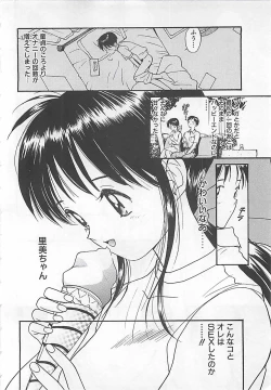 Page 149 of Syoya Virgin-night