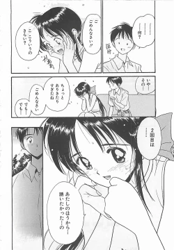 Page 151 of Syoya Virgin-night