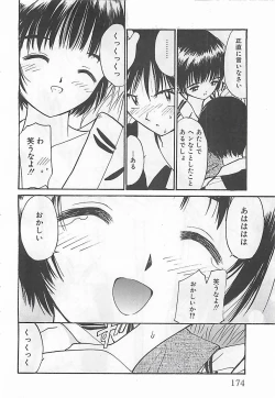 Page 175 of Syoya Virgin-night