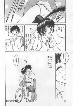 Page 183 of Syoya Virgin-night