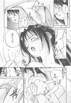 Page 18 of Syoya Virgin-night