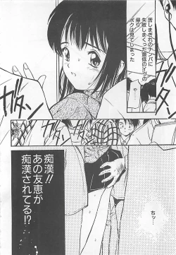 Page 53 of Syoya Virgin-night