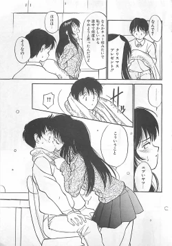 Page 60 of Syoya Virgin-night