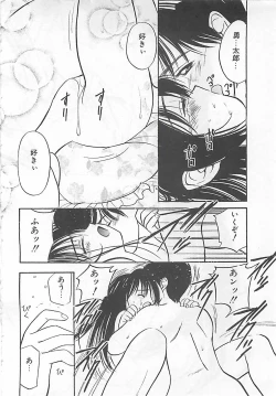 Page 73 of Syoya Virgin-night