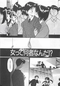 Page 84 of Syoya Virgin-night