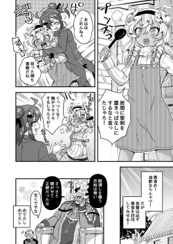 Page 8 of 「勇者に挑む話」後日談付き