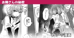 Page 1 of Otonari-san no Himitsu