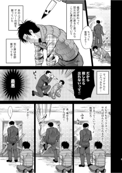 Page 6 of Gishiki ni Yoba Retara Killer to Futarikiridatta