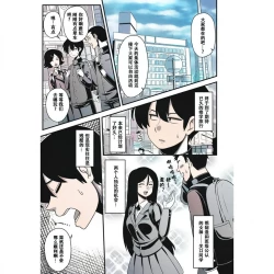 Page 1 of Itou-sanamateur coloring version