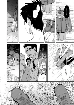 Page 29 of Shiawasena Otoko no Hanashi