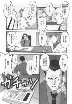 Page 12 of Haken no Muuko-san 4