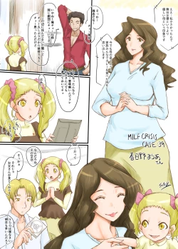 Page 84 of MILF CRISIS PreMama NTR Collection