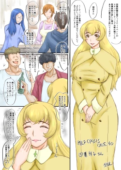 Page 87 of MILF CRISIS PreMama NTR Collection