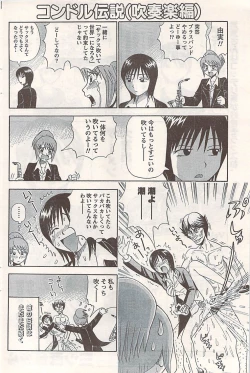 Page 104 of Comic Doki! 2007-06 Vol.128