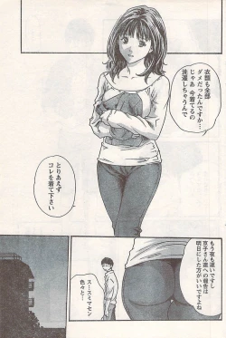 Page 113 of Comic Doki! 2007-06 Vol.128