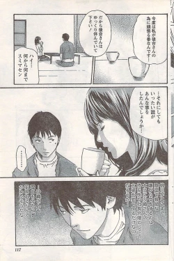 Page 117 of Comic Doki! 2007-06 Vol.128